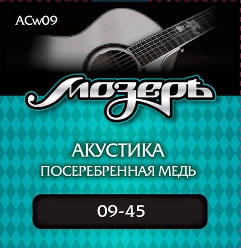 Мозеръ ACw09 ACw09